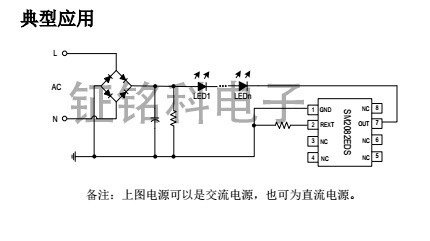 LED灯高压线性恒流驱动方案SM2082EDS原厂技术支持设计特点(图1) SM2082EDS典型应用图.jpg