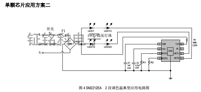 高效率恒流双段调光调色温SM2212EA替换亚成微RM调光ic(图1) SM2212EA单颗芯片引用图2