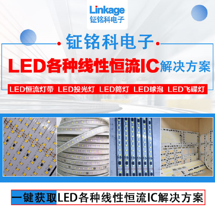 明微SM16703P单线归零码协议RGB幻彩恒流IC(图4) 明微SM16703P单线归零码协议RGB幻彩恒流IC(图4)