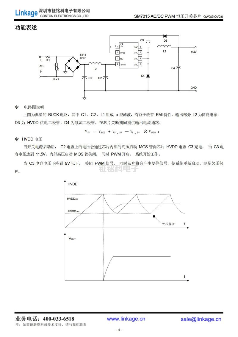 led显示屏恒流驱动ic led显示屏恒流驱动ic