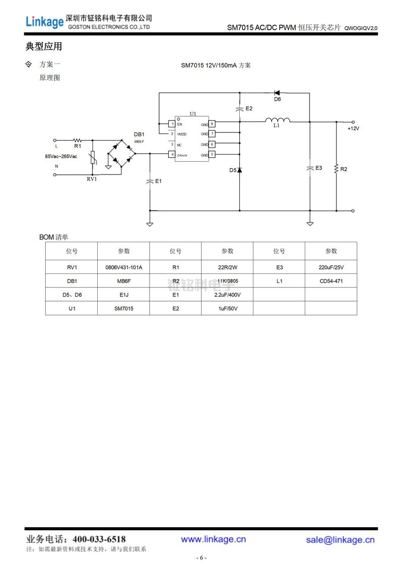 线性恒流led驱动ic 线性恒流led驱动ic