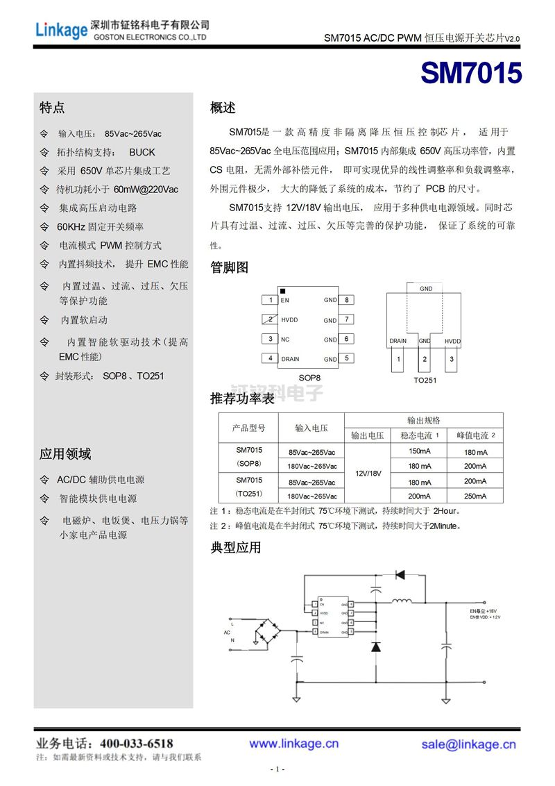 led显示屏恒流驱动ic led显示屏恒流驱动ic