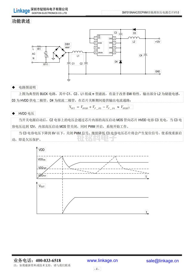 非隔离降压恒压控制芯片