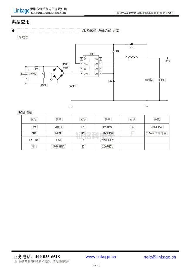 非隔离降压恒压控制芯片