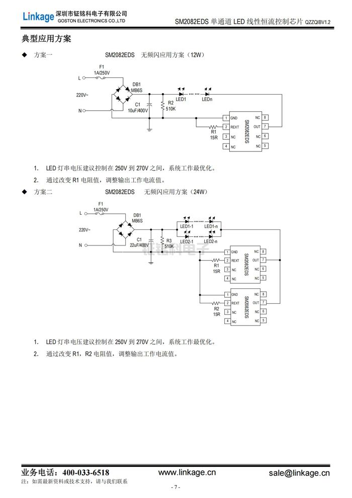 led灯驱动芯片 led灯驱动芯片