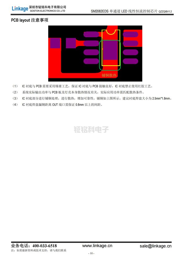 led灯驱动芯片 led灯驱动芯片