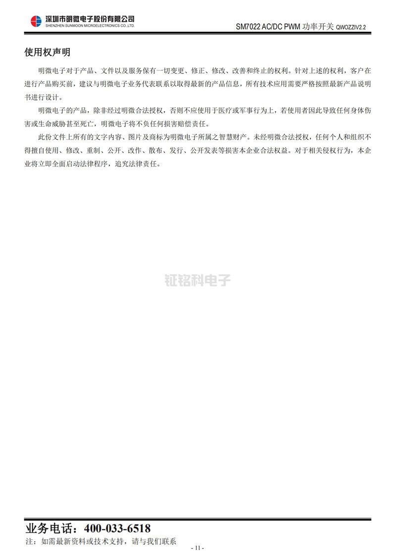 pwm线性恒流ic pwm线性恒流ic